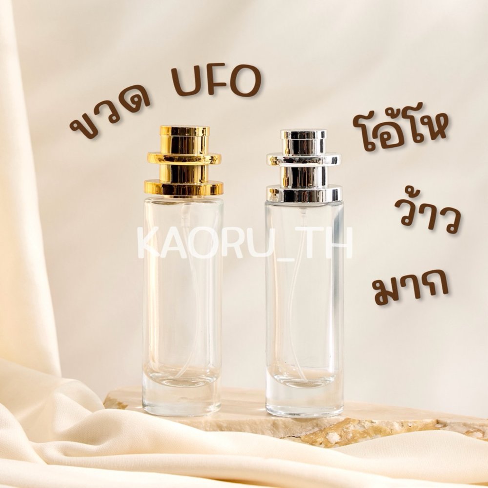 ส่งทุกวัน ขวดเชอล็อค 30 ml 50 ml มี 5 สี ขวดน้ำหอม ทรงเชอล้อค บรรจุน้ำหอม ขวดแก้ว โกดังขวดน้ำหอม