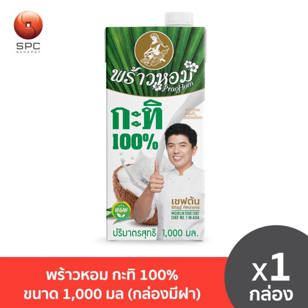 พร้าวหอม กะทิ 100% ขนาด 1,000 มล (กล่องมีฝา)