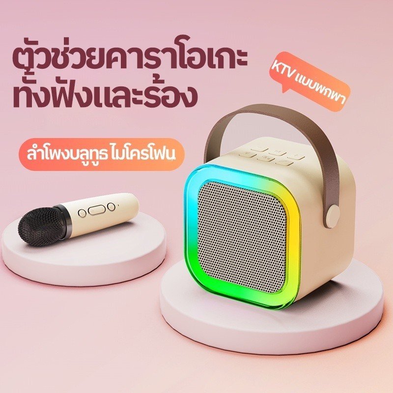 ใหม่ K12ลำโพงบลูทูธ ไมโครโฟน RGB มินิ แบบพกพา ลำโพงคาราโอเกะไร้สายกลางแจ้งขนาดเล็ก USB TF AUX Blutooth Speaker