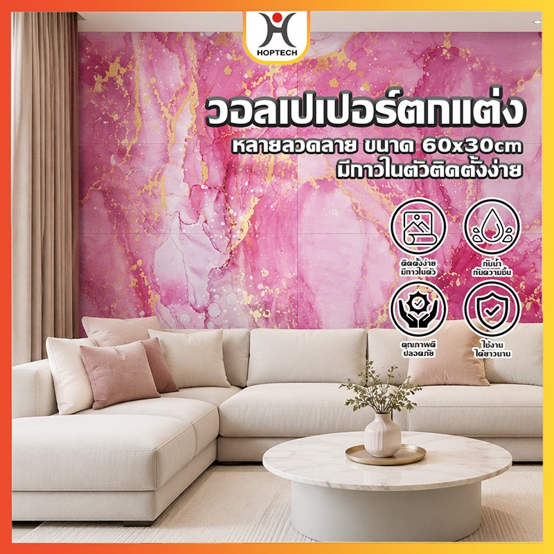 [ราคาสุดคุ้ม ถูกที่สุด] มาแรง !! ลายวอลเปเปอร์ใหม่ ลายหินอ่อน กันน้ำมัน มีกาวในตัว สําหรับ ติดตกแต่งผนังห้อง