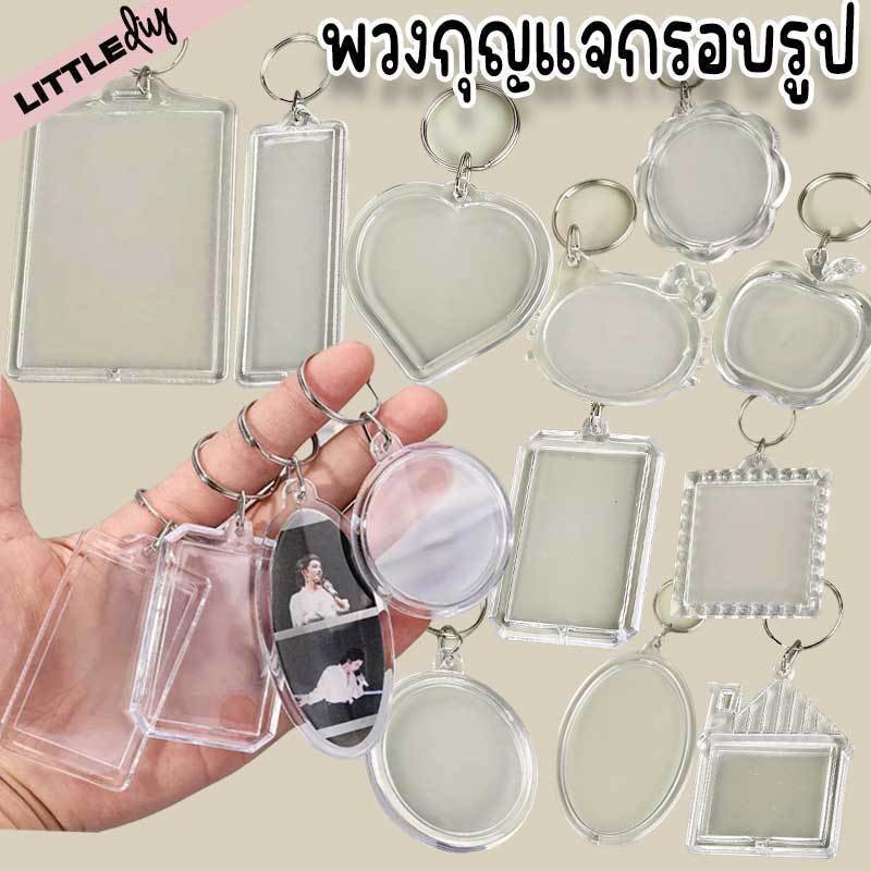 พวงกุญแจกรอบรูป LD-12
