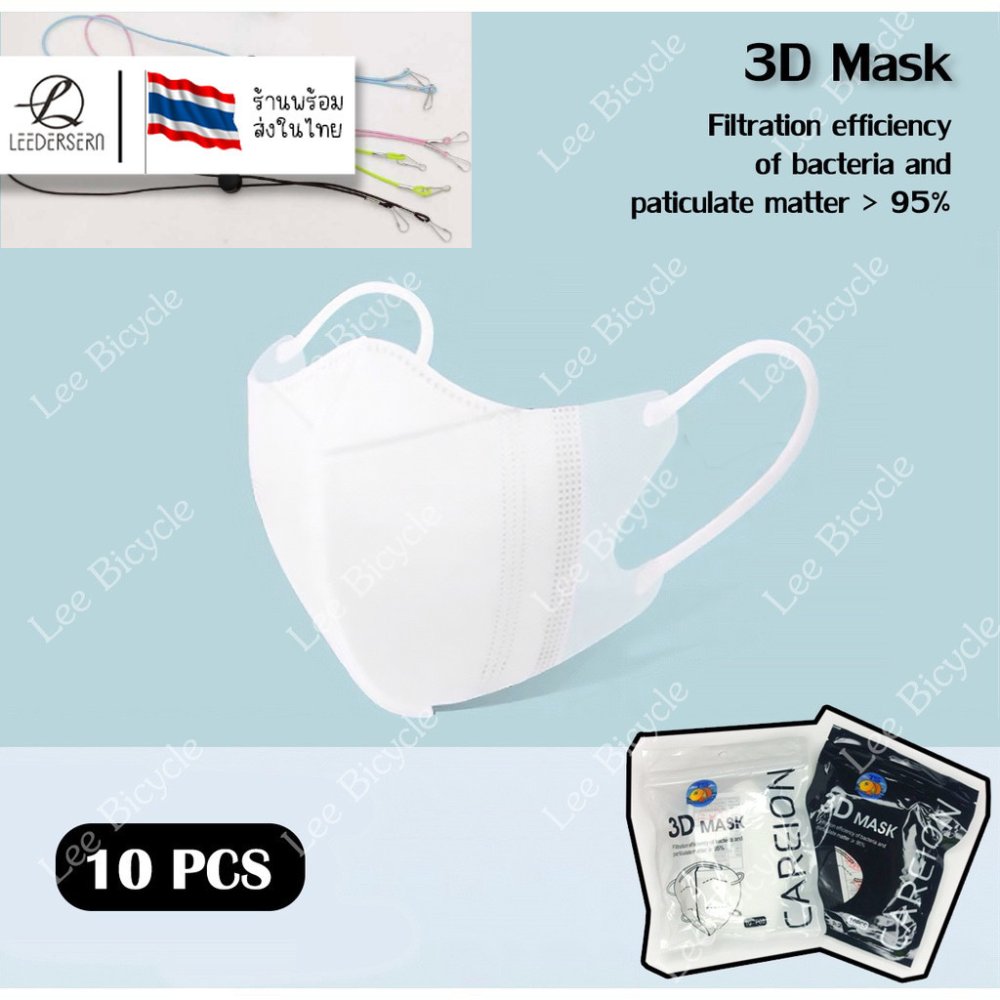 3D mask 1เเพ็ค 10ชิ้น หน้ากากอนามัยป้องกันแบคทีเรียทรงกระชับหน้า แบบบาง1ชั้น