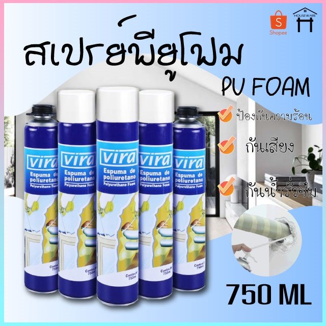 PU Foam พียูโฟม สเปรย์พียูโฟม สเปรย์โฟม สเปรย์โฟมเอนกประสงค์