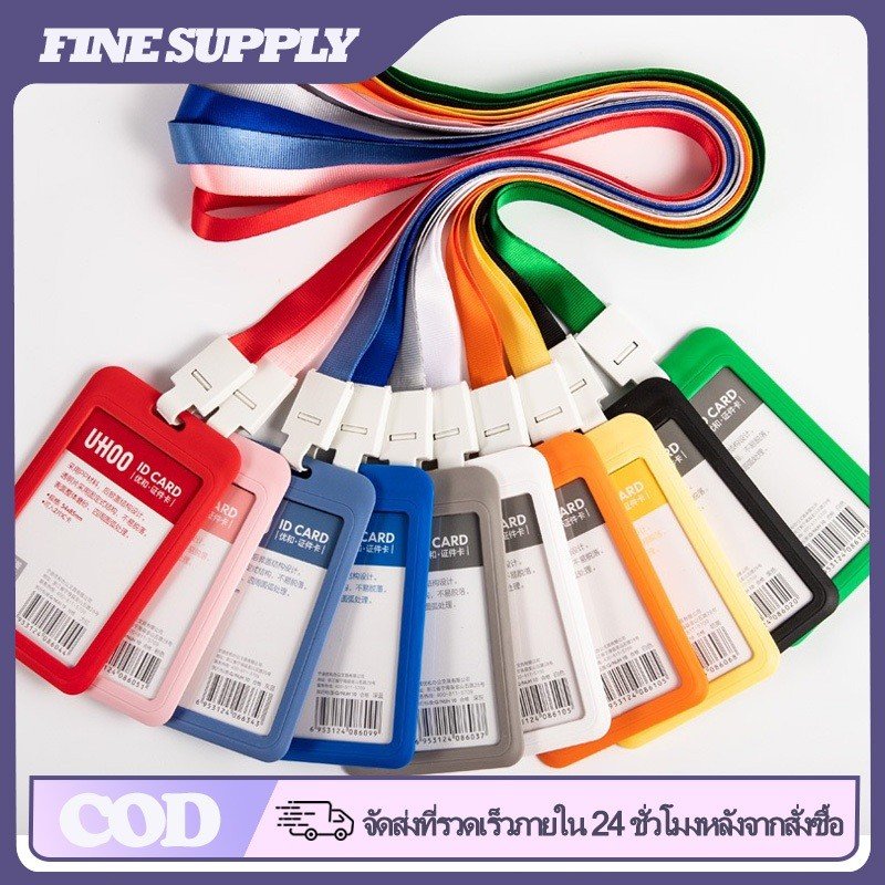 FINE ป้ายห้อยบัตรและสายคล้องคอ PP โปร่งใสสองด้าน แข็งแรง ทนทาน สำหรับบัตรนักเรียน บัตรพนักงาน หลายสีให้เลือก