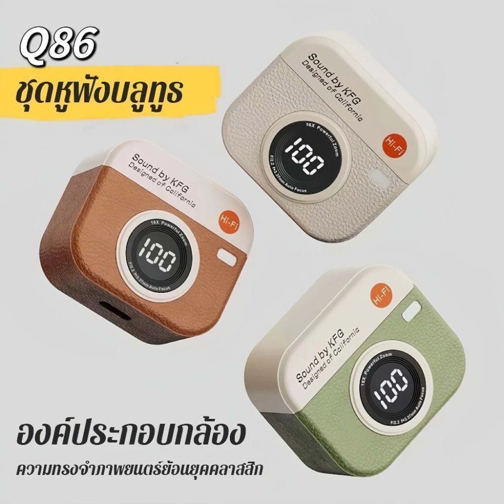 หูฟังไร้สายรุ่น Q86 หูฟังดีไซน์กล้องย้อนยุคสุดเก๋ หลากสี มีจอแสดงผลแบตเตอรี่ ลดเสียงรบกวน กันน้ำ IPX5 Bluetooth 5.4