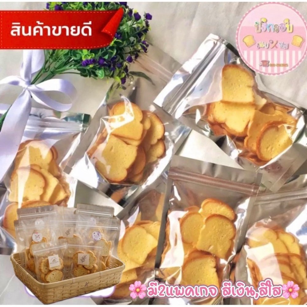 ขนมปังกรอบ🧁🔥ส่งของทุกวัน🚚 🥰เก็บโค้ดส่งฟรีด้วยนะค่ะ🥰มี5รสชาติ กรอบ หอม อร่อย สามารถเก็บไว้ได้นานค่ะ
