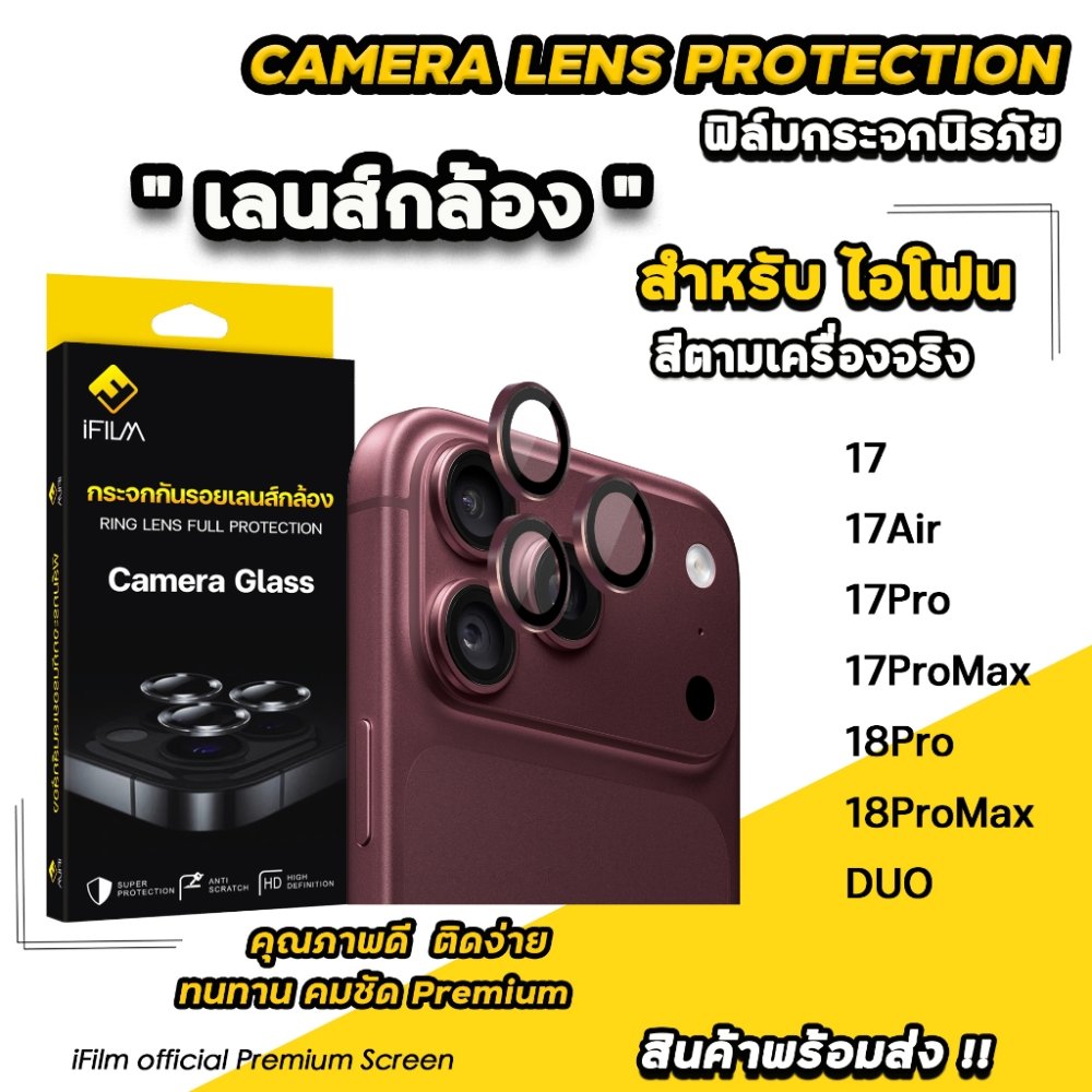 🔥NEW iFilm ฟิล์มกันรอย เลนส์กล้อง Ring For iphone 18promax 18pro 17promax 17pro 17 air ฟิล์มกระจก กล้อง วง Lens Aluminum
