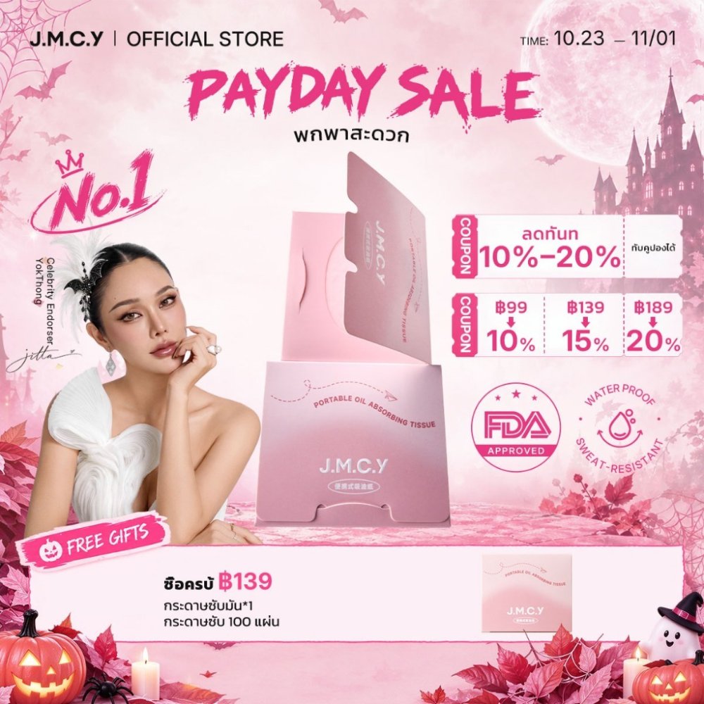 【แพ็คสำรอง 100 แผ่น】กระดาษซับมัน JMCY พกพาสะดวก ขนาดกะทัดรัด และใช้งานง่าย เพียงแค่กดเบาๆ เพื่อดูดซับความมัน ดีไซน์สวยงามและน้ำหนักเบา