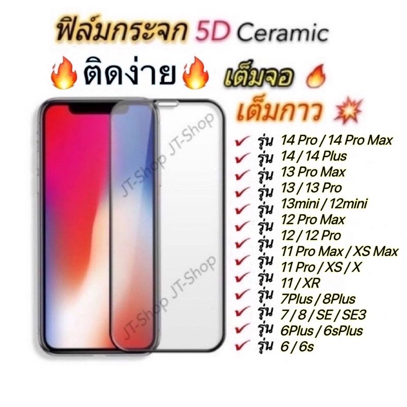 🔥ฟิล์มกระจก สำหรับ iPhone เต็มจอ นิรภัย 5D 18 Duo 17Air/16E 16 Pro Max 15 14 6 6S 7 8 Plus 13 XR X XS Max 12 mini 11 ใส