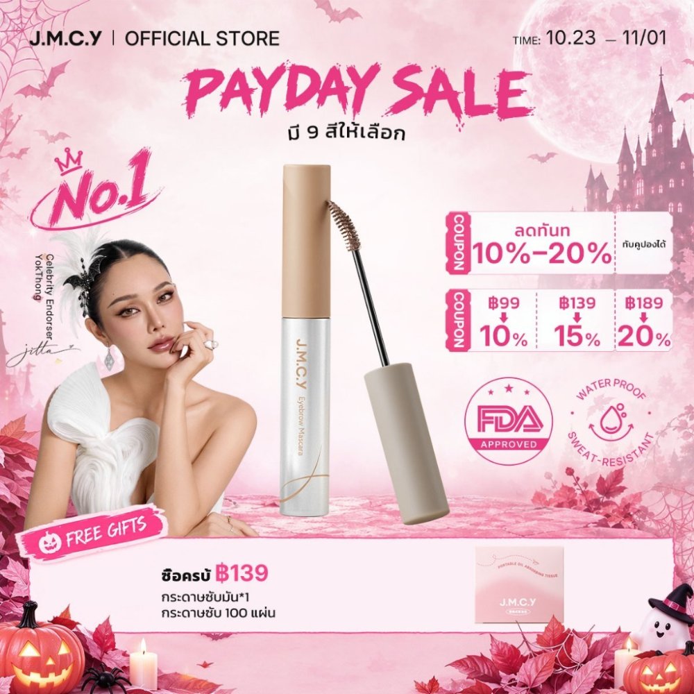 【สีสวยทันที】JMCY เจลเขียนคิ้วเนื้อแมตต์กำมะหยี่ ติดทนนาน 12 ชั่วโมง กันเหงื่อ หัวแปรง 15° สร้างคิ้วที่ดูเป็นธรรมชาติและสวยงาม สินค้าขายดี Matte Velvet Eyebrow Tint Multi-Color Eyebrow Tint