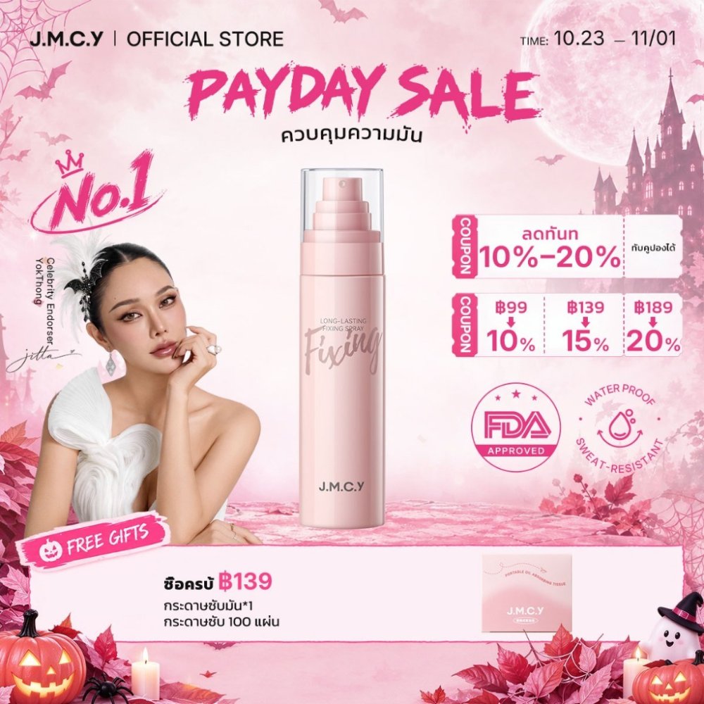 【สินค้าขายดี】JMCY สเปรย์เซ็ตติ้งเมคอัพ 100 มล ควบคุมความมัน ติดทนนาน สเปรย์เซ็ตติ้งเนื้อละเอียด แห้งทันทีภายใน 3 วินาที เมคอัพติดทนนานสูงสุด 24 ชั่วโมง LONG-LASTING SETTING SPRAY Moisturizing