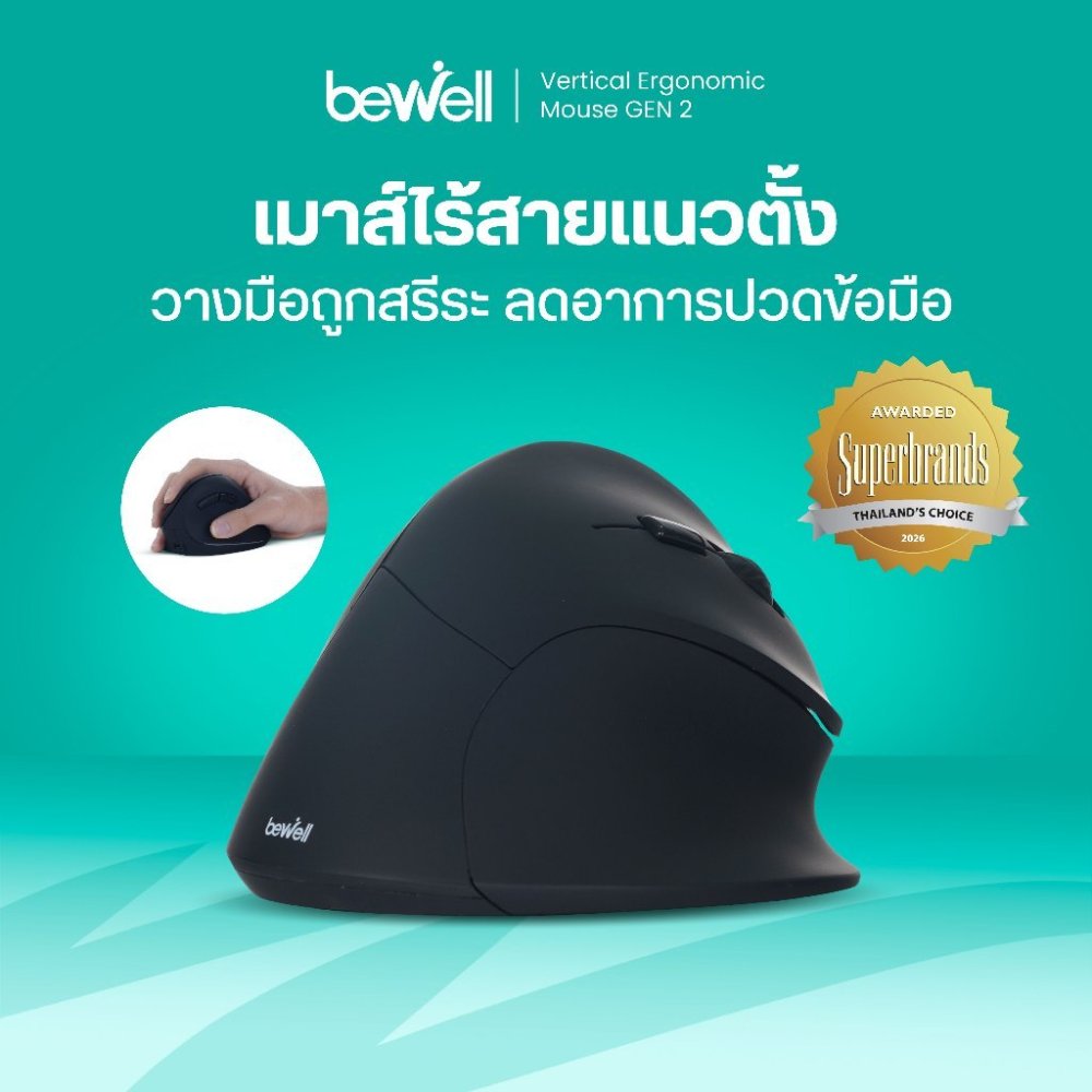 [ประกัน 1 ปี] Bewell เมาส์ไร้สายแนวตั้ง ลดการกดทับข้อมือ สบายมือทุกการคลิก ถูกต้องตามหลักสรีระ