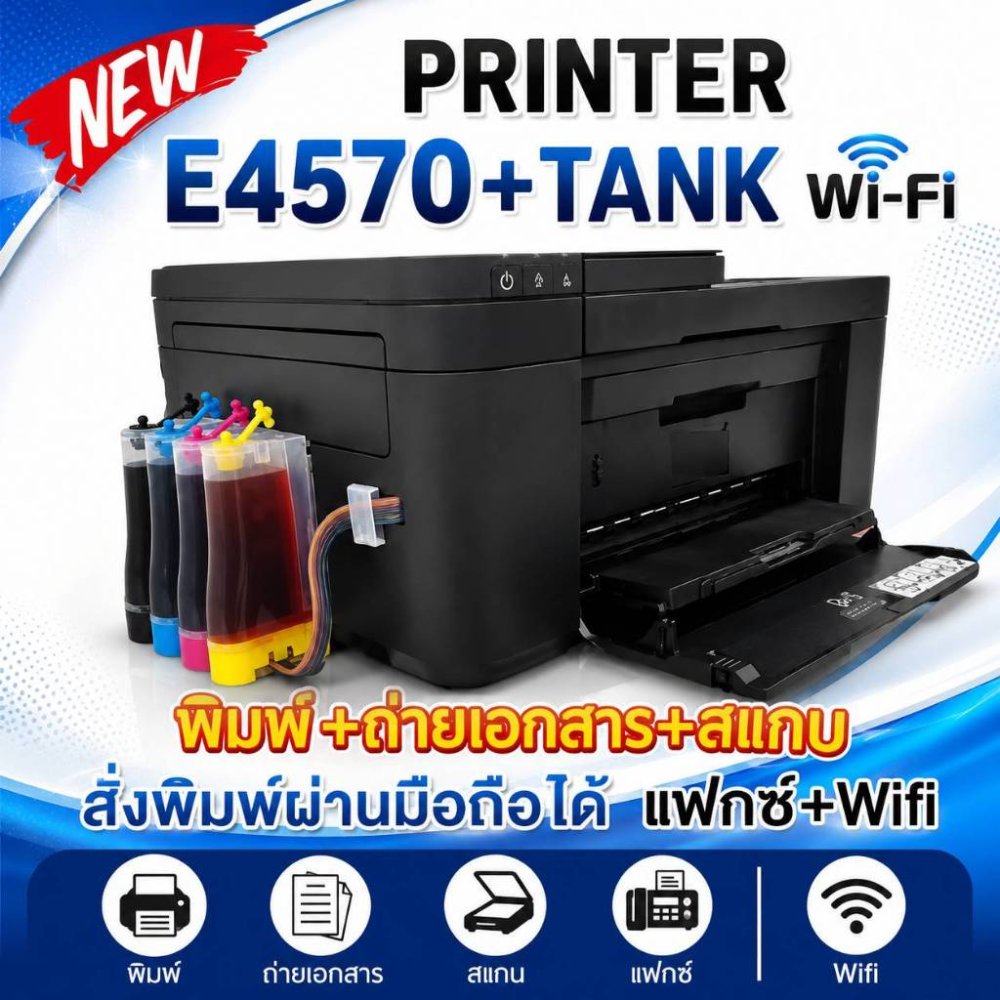 เครื่องปริ้น Printer CANON PIXMA E4570 (พิมพ์+ถ่ายเอกสาร+สแกน+แฟกซ์+wifi) สินค้าใหม่ มือ 1