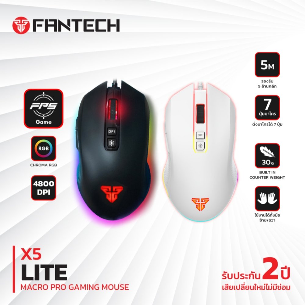 FANTECH รุ่น X5 LITE Optical Macro Key RGB Gaming Mouse เมาส์เกมมิ่ง ออฟติคอล ตั้งมาโครคีย์ได้