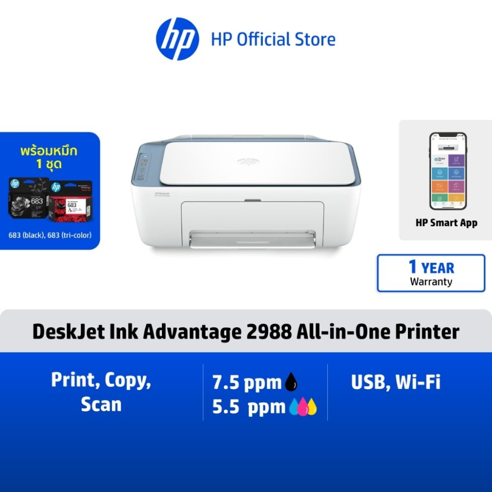 [ฟรีหมึก] HP DeskJet 2988/ 2989 หมึก HP 683 | AIO Printer | รุ่น 5138 หมึก HP 37 | ปริ้น-สแกน-ถ่ายเอกสาร | Wi-Fi & USB