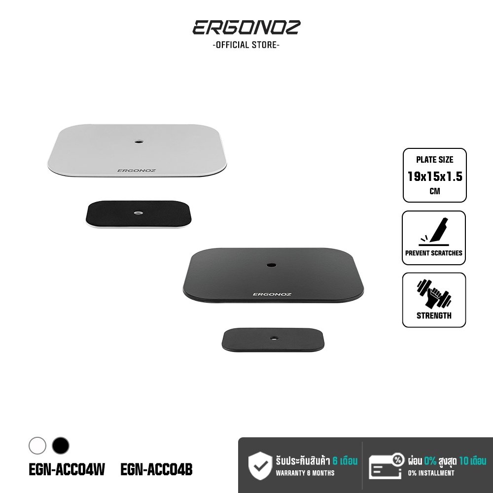 Ergonoz ของแท้ 100% Monitor Arm Reinforcement Plate อุปกรณ์เสริมป้องกันโต๊ะ แผ่นป้องกันโต๊ะเป็นรอย