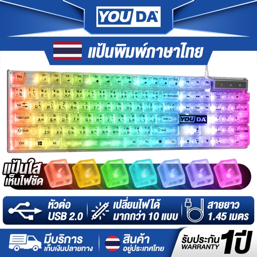 YOUDA คีย์บอร์ด USB LED RGB รับประกัน1ปี เปลี่ยนสีไฟได้12แบบ ภาษาไทยและภาษาอังกฤษ YD-K600 คีย์บอร์ดเกมมิ่ง LED แป้นพิมพ์