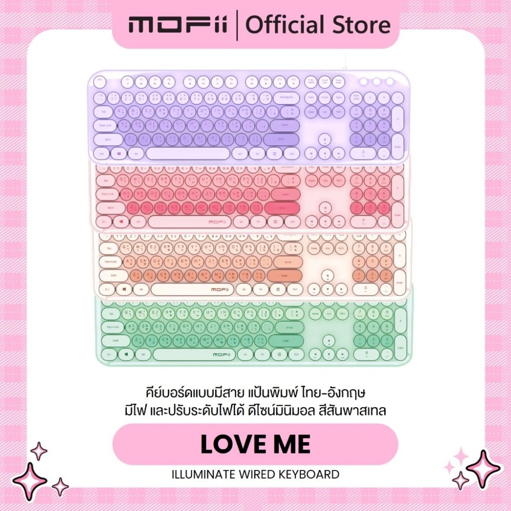 (แป้นพิมพ์สกรีนไทย)MOFii LOVE ME Keyboard คีย์บอร์ดแบบมีสาย มีไฟ สามารถปรับความสว่างได้ น่ารักสุดๆ