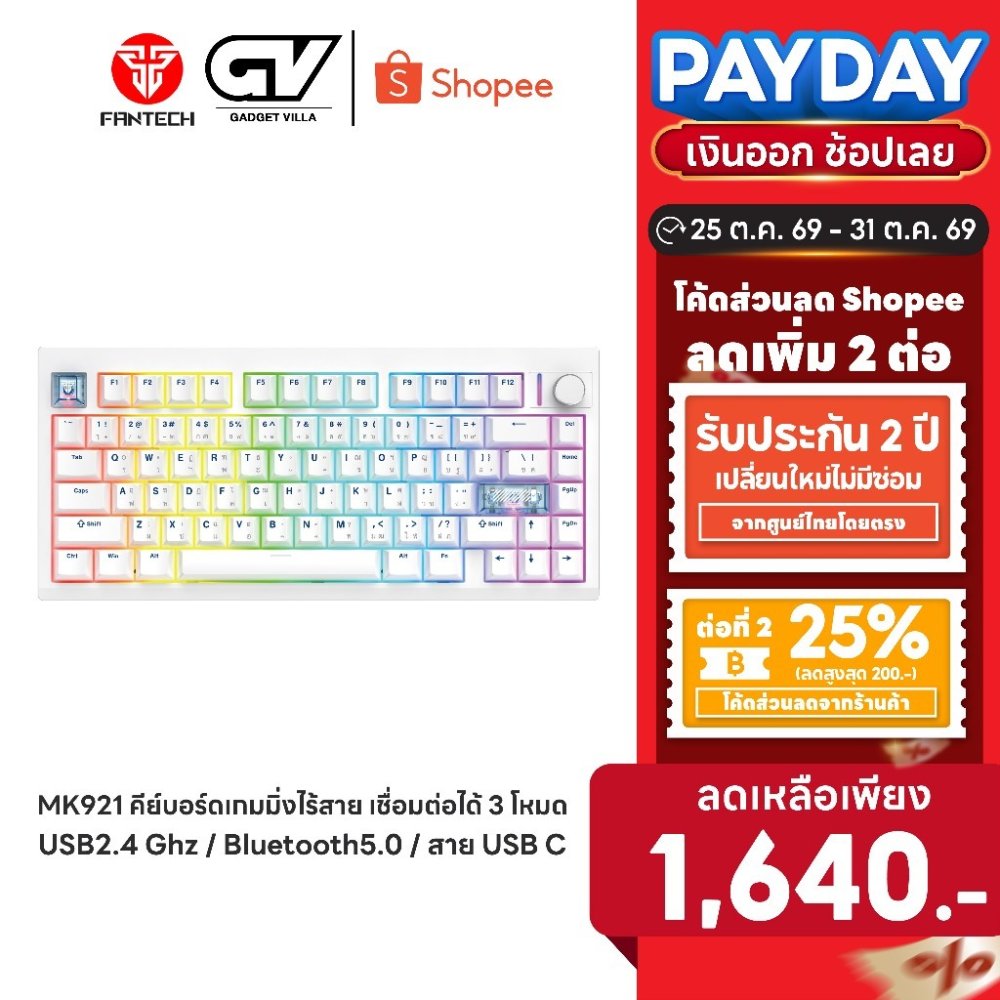 [ลดเหลือ 1,640] FANTECH คีย์บอร์ดไร้สาย คีย์บอร์ดเกมมิ่งไร้สาย เชื่อมต่อได้ 3 โหมด Mechanical Keyboard รุ่น MK921