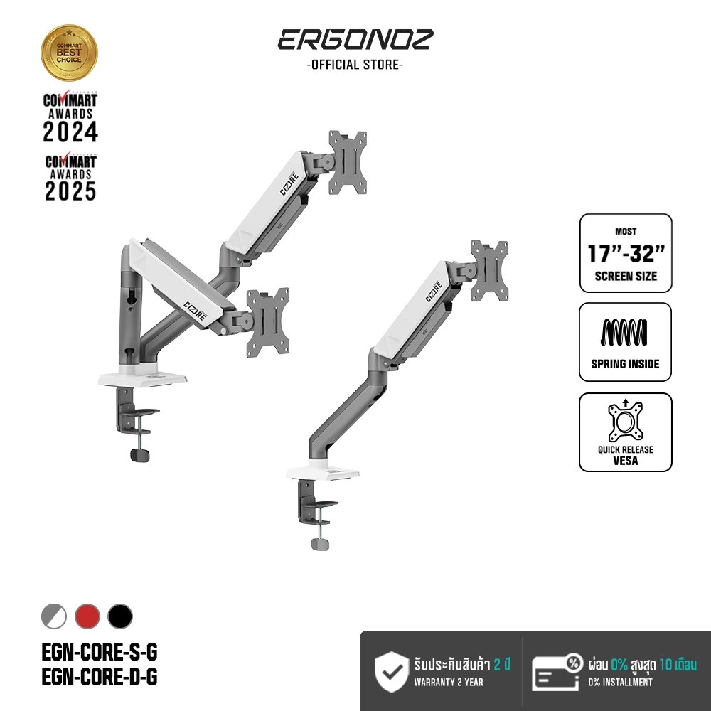 ERGONOZ แขนจับจอ ขาตั้งจอคอมพิวเตอร์ Monitor Arm รุ่น CORE สีขาว สีดำ สำหรับหน้าจอ 17 - 32 นิ้ว