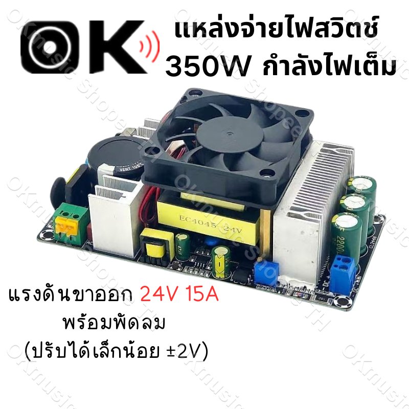 กำลังไฟเต็ม สวิตช์ชิ่ง24v 15a สวิตช์ชิ่ง 24 v สวิทชิ่ง24โวลต์ power supply 24v Switching Power Supply AC To DC