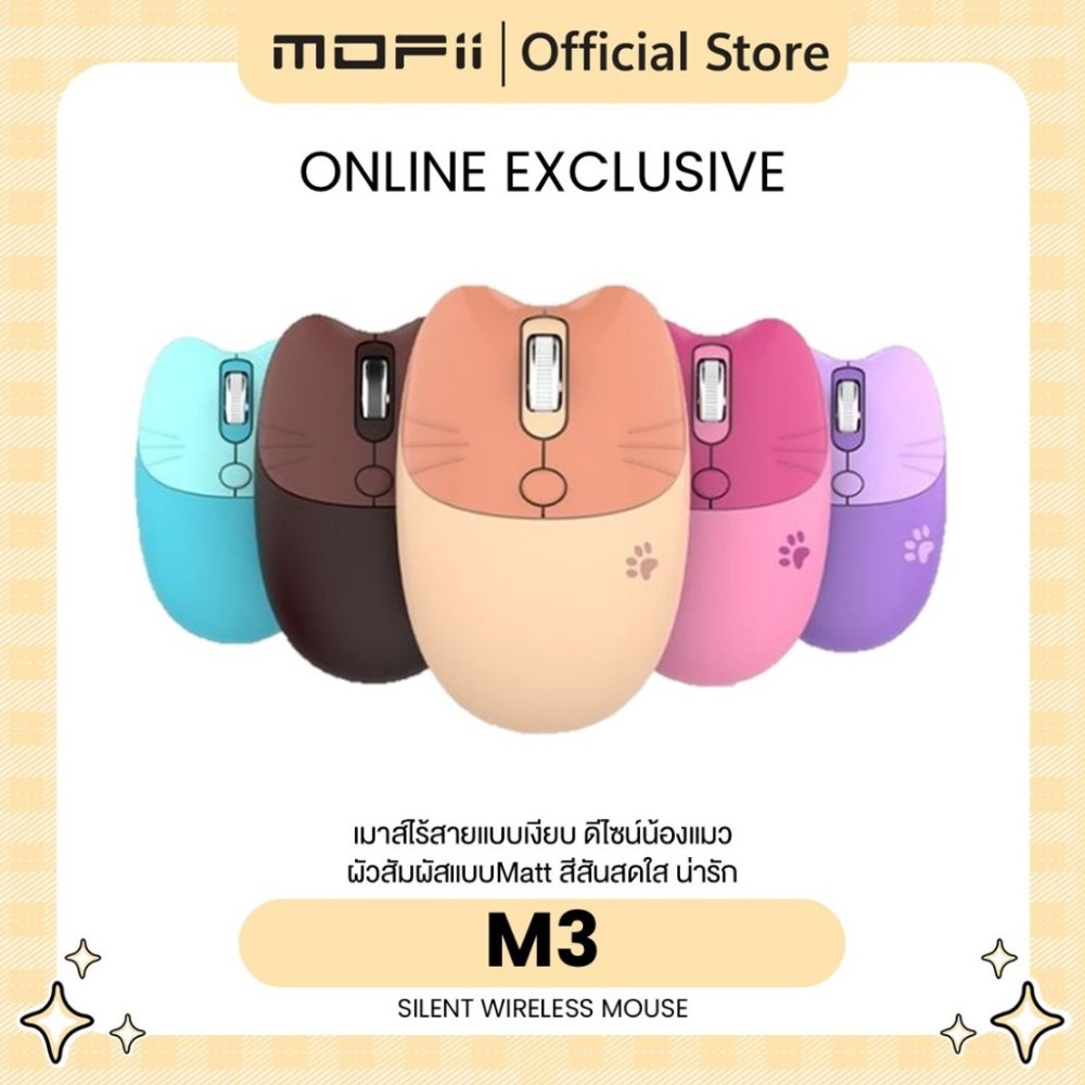 (เมาส์ปุ่มเงียบ)MOFii M3 Wireless 2.4 Gz Mouse Cat wireless mouse M3AG เม้าส์ไร้สายเสียงเงียบ ทรงน้องแมว ขายดีที่สุด