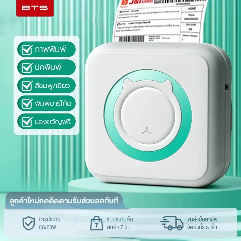 Printer wifi เครื่องปริ้นพกพา ปริ้นเตอร์ สติ๊กเกอร์ พิมพ์สติกเกอร์ เทป เครื่องปริ้นสติ๊กเกอร์ ปริ้นรูป กระดาษปริ้น