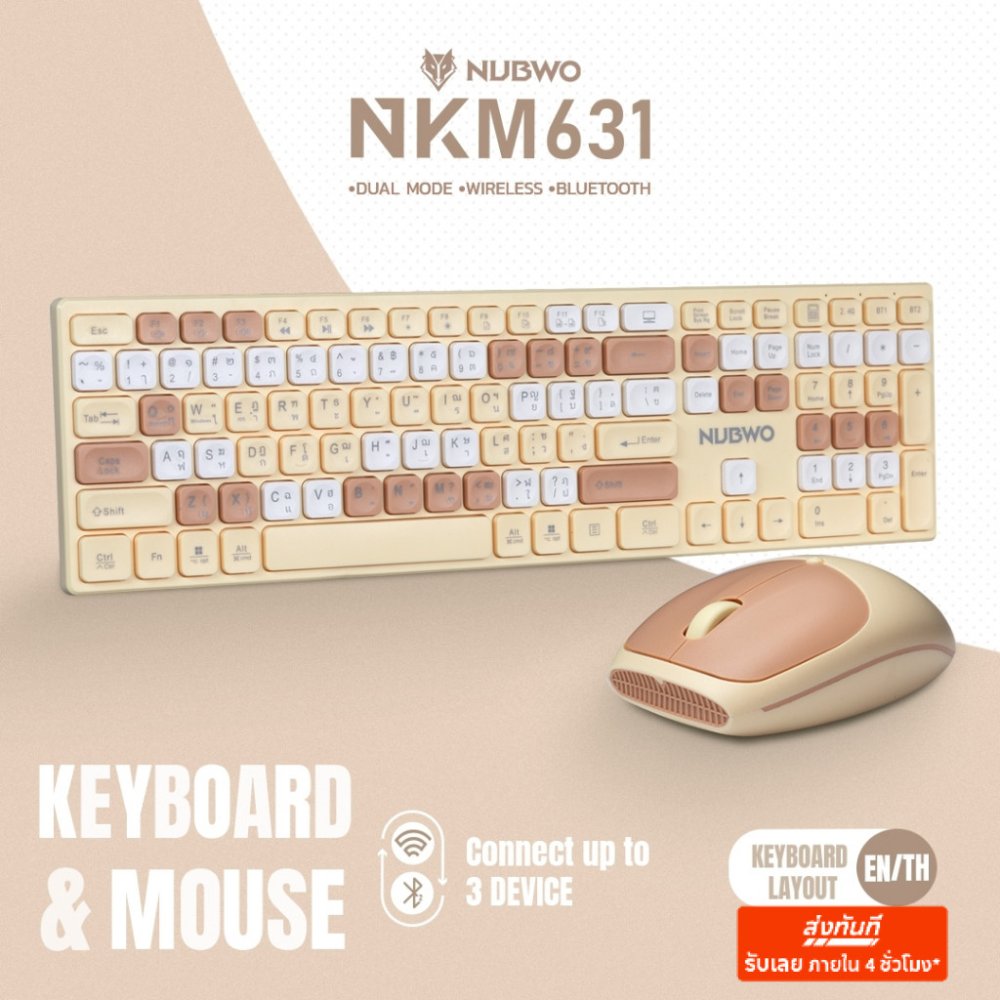 [1Receiver ใช้งานร่วมกันคีย์บอร์ดเมาส์]NUBWO คีย์บอร์ดและเมาส์ไร้สาย Wireless Bluetooth เชื่อมได้ 3 Device รุ่น NKM-631