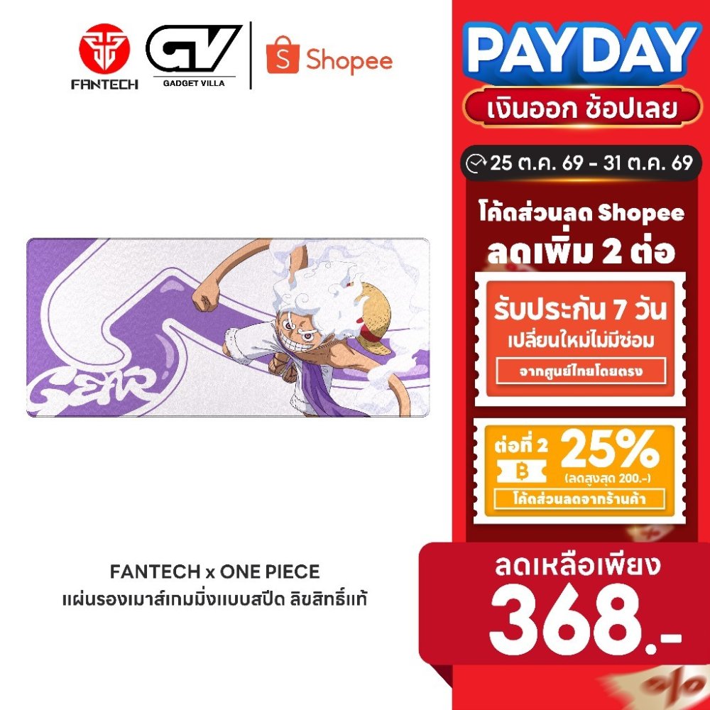 [ลดเหลือ 368] FANTECH x ONE PIECE แผ่นรองเมาส์ลายวันพีชลิขสิทธิ์แท้ แผ่นรองเมาส์เกมมิ่งเเบบสปีด รุ่น MP905
