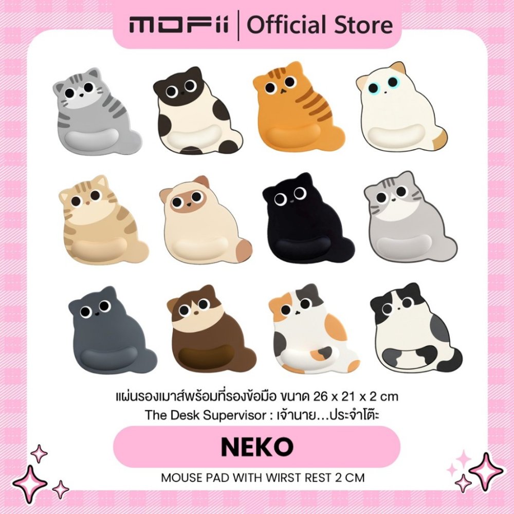 MOFii NEKO Wristrest Mouse Pad แผ่นรองเมาส์เพื่อสุขภาพรับน้องไปอยู่ด้วย! สัมผัสความน่ารักและนุ่มสบาย