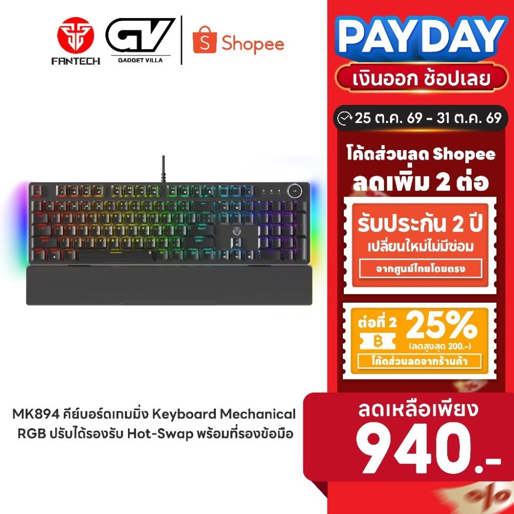 [ลดเหลือ 940] FANTECH คีย์บอร์ดเกมมิ่ง Keyboard Mechanical RGB ปรับได้รองรับ Hot-Swap พร้อมที่รองข้อมือ รุ่น MK894