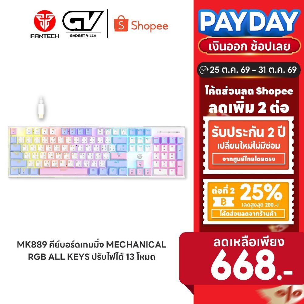 [ลดเหลือ 668] FANTECH รุ่น MK889 คีย์บอร์ดเกมมิ่ง KEYBOARD MECHANICAL คีย์บอร์ด RGB ปรับไฟได้ 13 โหมด