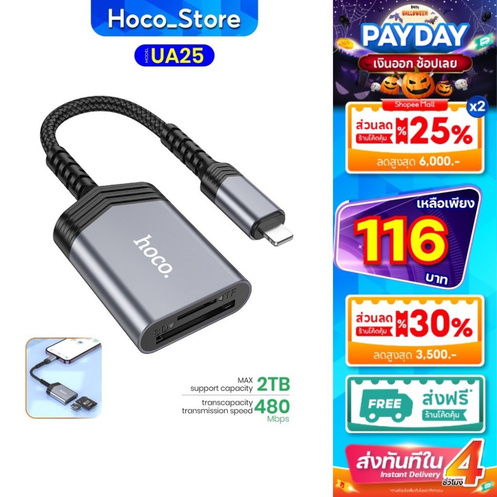Hoco UA25 เเท้100% ตัวแปลง SD/TF OTG Card Reader 2in1 เครื่องอ่านการ์ดลีดเดอร์ Hoco_Store.