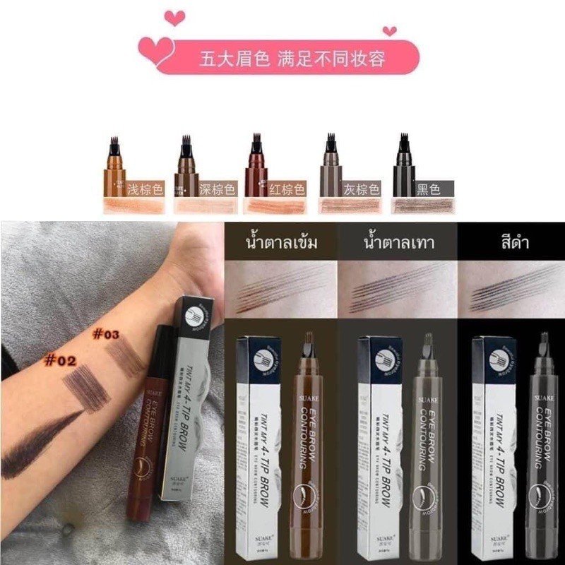 K.20 พร้อมส่งเขียนคิ้ว 4 มิติ suake เขียนคิ้วหัวแฉก 4 แฉก เรียงเส้นเป็นธรรมชาติ กันน้ำ กันเหงื่อ