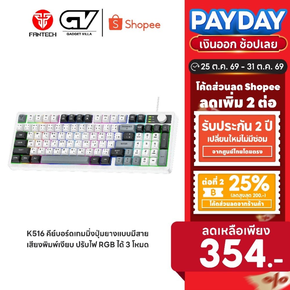 [ลดเหลือ 354] FANTECH คีย์บอร์ดเกมมิ่งปุ่มยางแบบมีสาย HAYATE เสียงพิมพ์เงียบ ปรับไฟ RGB ได้ 3 โหมด รุ่น K516