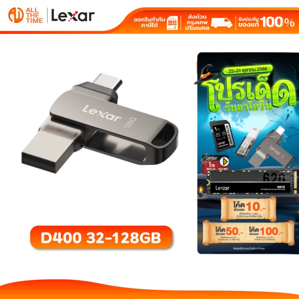 LEXAR Dual Drive D400 32GB/64GB/128GB USB Type-C/A USB 3.1 Flash Drive 2-in-1 (แฟลชไดรฟ์ทูอินวัน)