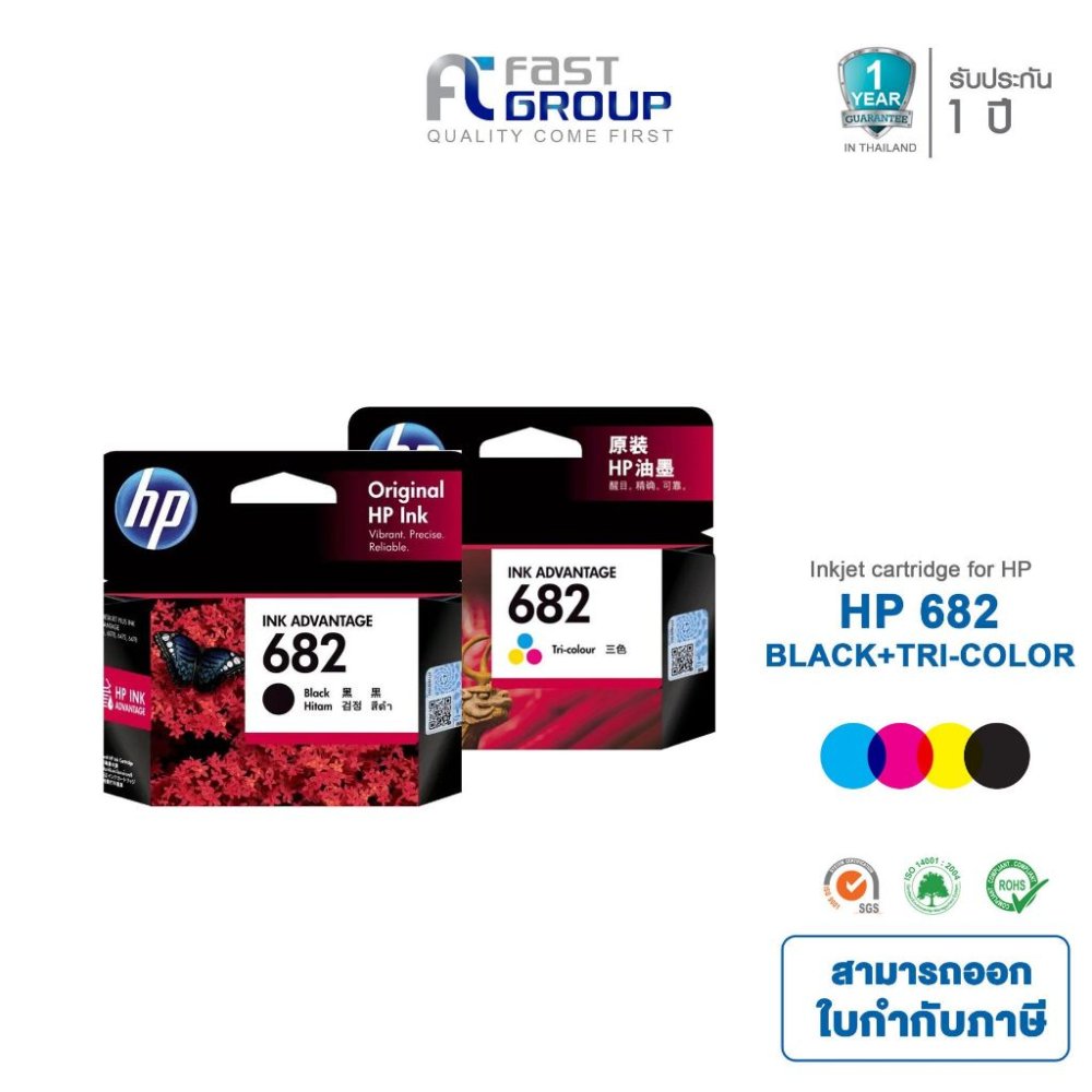 [HP 682] ตลับหมึกพิมพ์ สินค้าของแท้ ใช้กับเครื่อง HP IA2337,2775,2776,2777,4175,6075,647