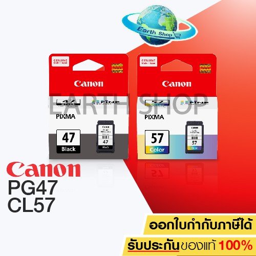 มีส่งด่วน ตลับหมึกอิงค์เจ็ท CANON INK PG-47 BLACK + CANON INK CL-57 COLOR Original for E400/ E410/ E480 / Earth Shop