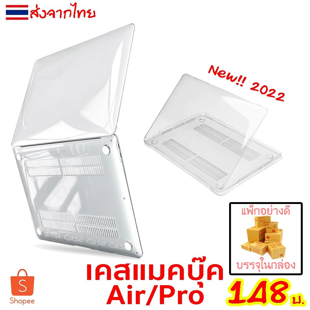[ส่งจากไทย] เคสแมคบุค air M1 M2 M3 แบบใส 13 14 16 macbook Pro เคสแมคบุค 13 Touch Bar retia
