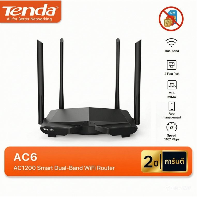 Tenda AC6 เราเตอร์ AC1200 Smart Dual-Band 2.4G/5G WiFi Router Repeater (ไม่รองรับการใส่ซิม)