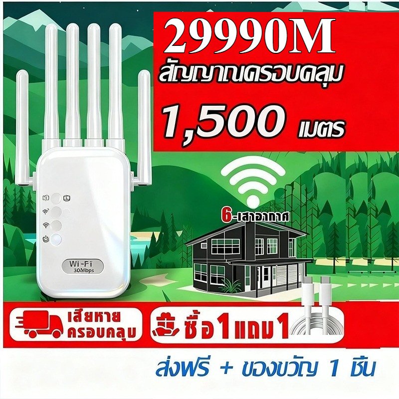 ตัวขยายสัญญาณ WiFi 2.4/5G WiFi รีพีตเตอร์ Dual Band ตัวเสริมสัญญาณ WiFi ตัวขยายสัญญาณเราเตอร์ 6 เสาอากาศ ปลั๊ก EU