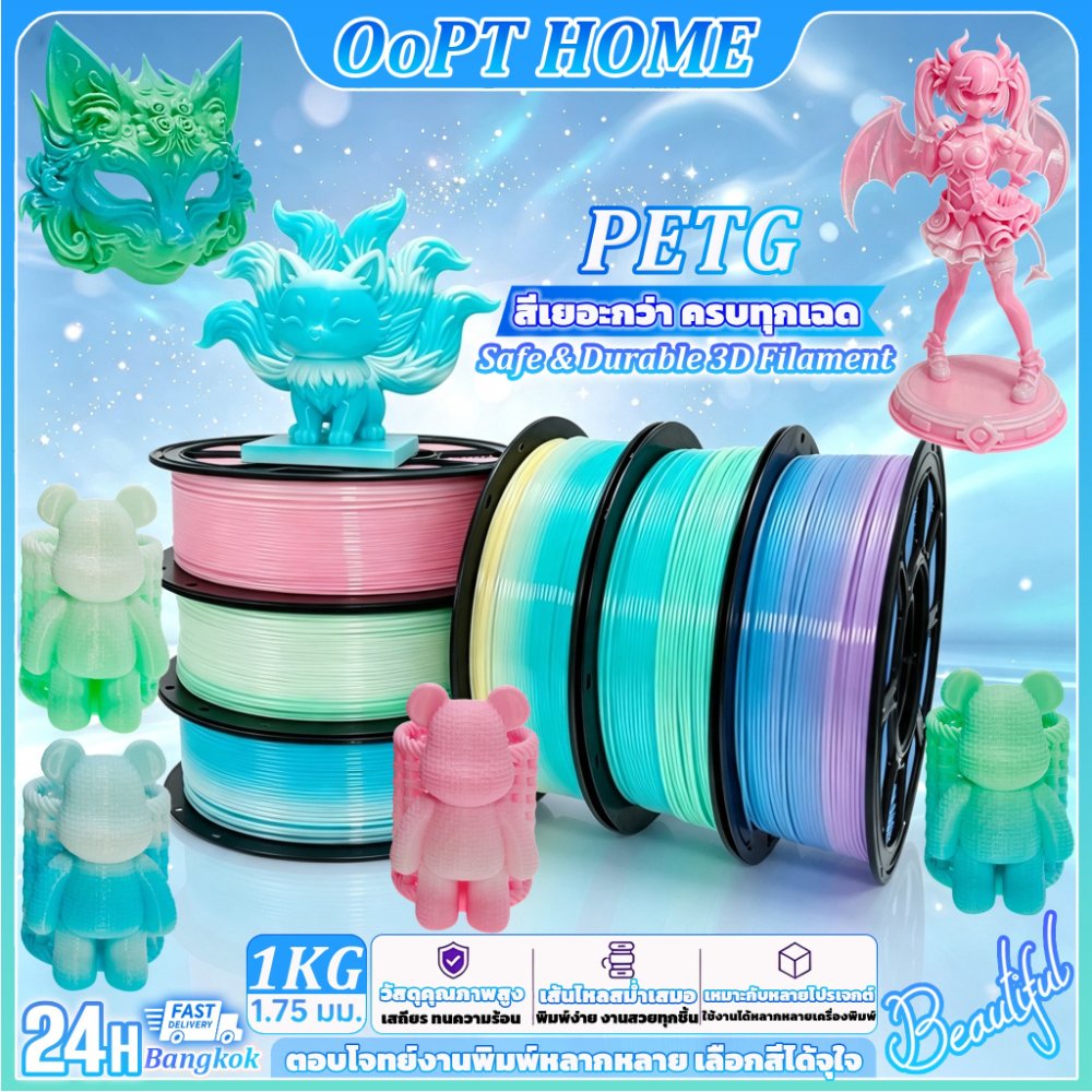 3D PETG Filament เส้นพลาสติกสำหรับเครื่องพิมพ์ 3 มิติ สีโปร่งใส ขนาด 1.75mm (1kg)