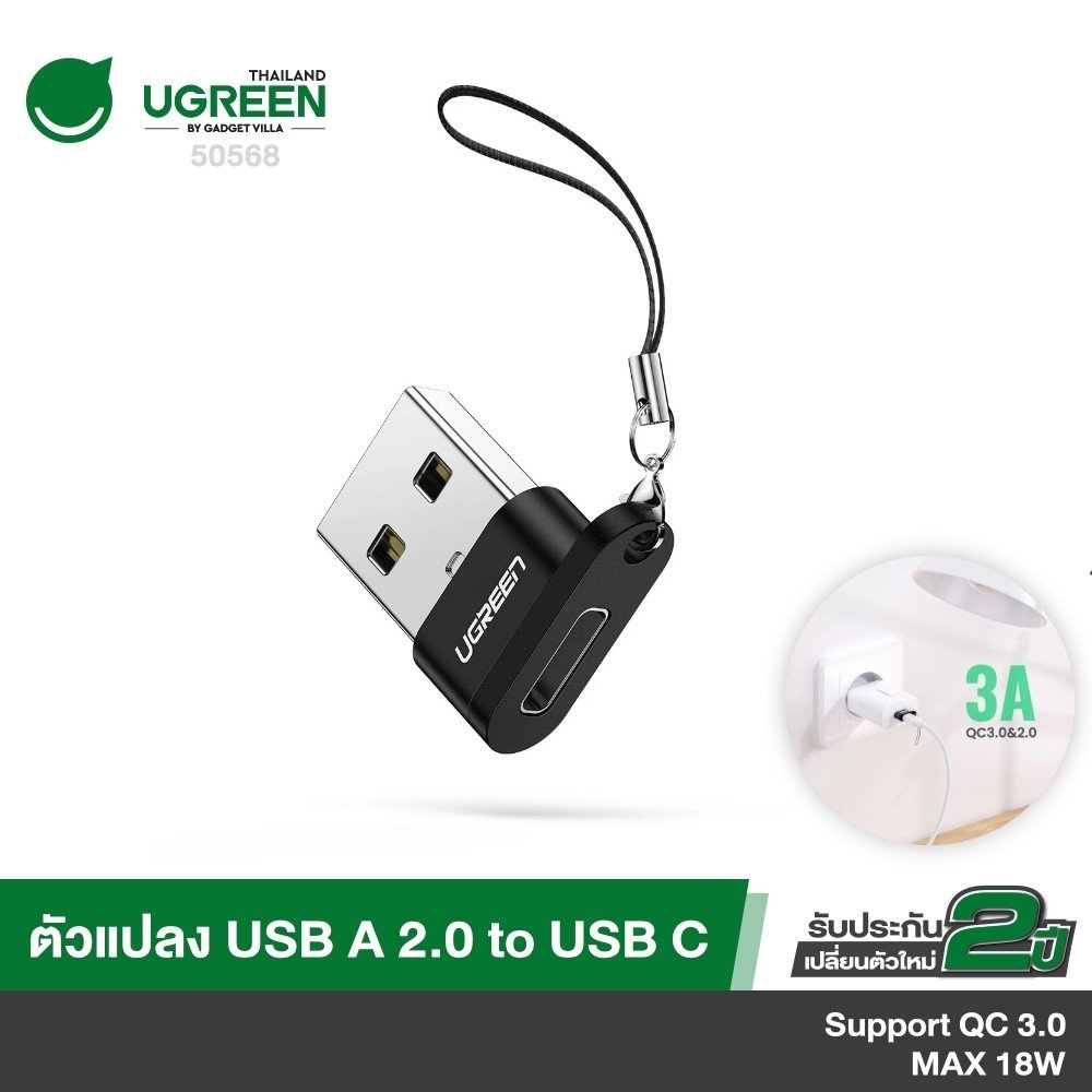 Ugreen รุ่น 50568 ตัวแปลง OTG USB A 2.0 to USB3.1 Type C Adapter Compatible with Laptops, Chargers and More Devices