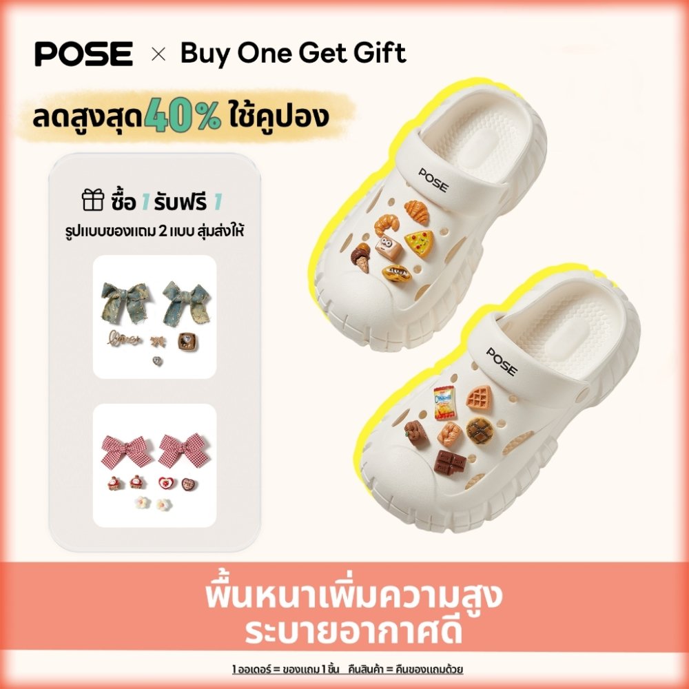 【POSE X Peatwasu】POSE Pioneer รองเท้าคล็อก EVA พื้นหนา 4.5 ซม. กันลื่น ระบายอากาศ น้ำหนักเบา มีตัวเลือกพร้อมของตกแต่งรองเท้า P2244628