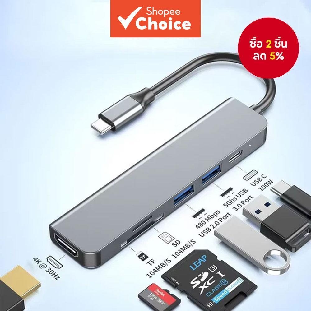 พอร์ต USB-C HUB อะแดปเตอร์ HDMI Type-C HDTV 4K TF SD เครื่องอ่านการ์ด 6-in-1