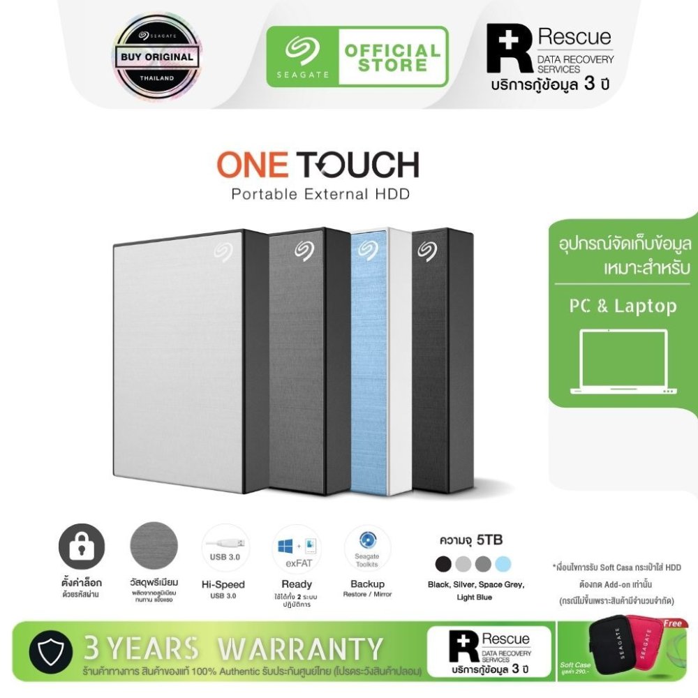 Seagate 5TB One Touch with password 2.5" USB 3.0 External Harddisk, ฟรีบริการกู้ข้อมูล (STKZ500040X)