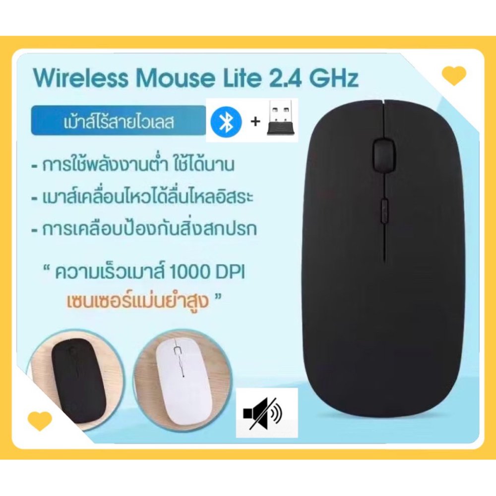 เมาส์ไร้สาย แบบบลูทูธ(Bluetooth )เสียบUSBแบบชาร์จแบตได้ เม้าส์ชาร์จไฟได้ไม่ต้องใส่ถ่าน