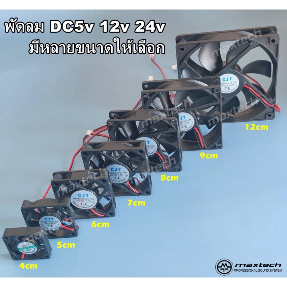 พัดลม DC 5V 12V 24V มีหลายขนาดให้เลือก ​​​​​​​พัดลมระบายความร้อนพร้อมหัว XH2.54mm 2pin