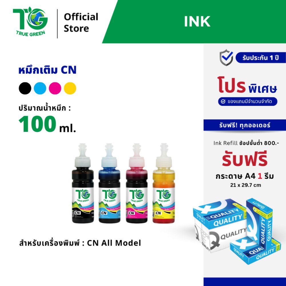 หมึกเติม PG-47 CL-57 ปริ้นเตอร์ Canon PIXMA E470 E400 E410 E460 E3370 E4570 E480 E4270 E3170 E4500