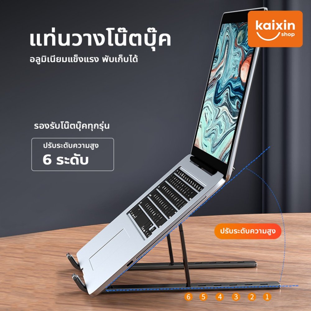 ที่วางโน๊ตบุ๊ค แท่นวางโน๊ตบุ๊ค ที่รองโน๊ตบุ๊ค ขาตั้งแท็บเล็ต laptop stand แบบอลูมิเนียม/แบบพลาสติก # A-040&A-042